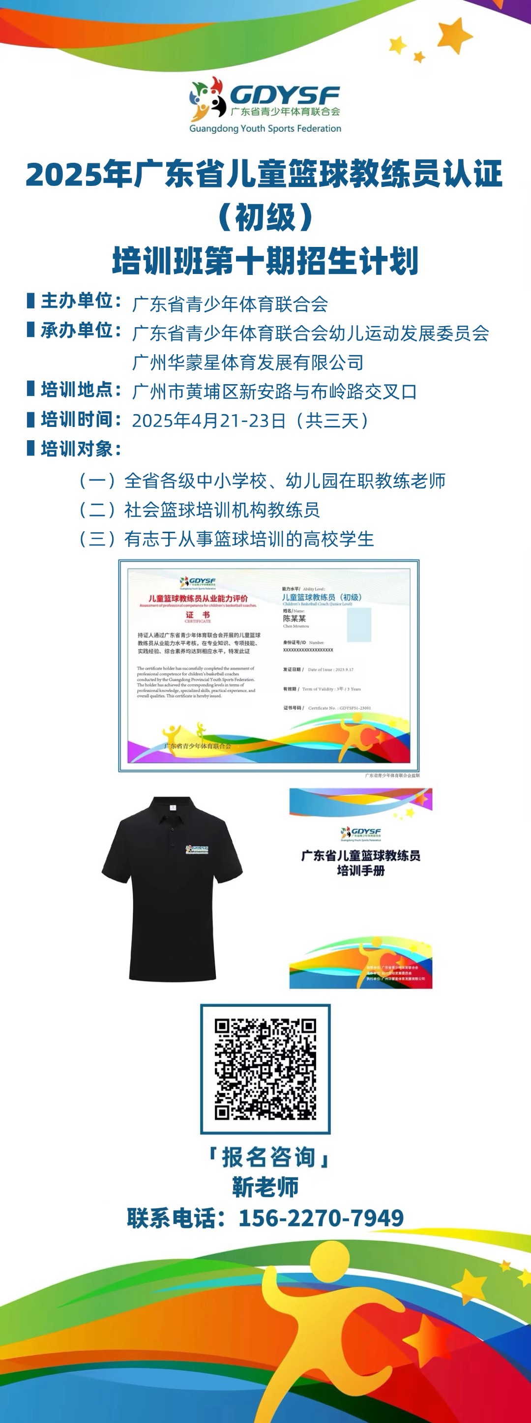如何制定智能篮球训练计划_2